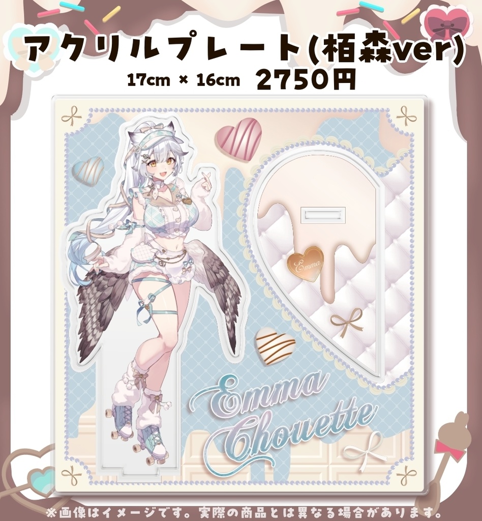 エマたみPOPUP アクリルプレート(2種)