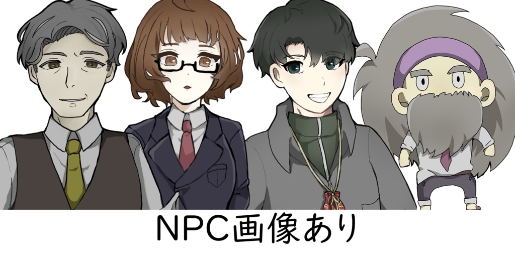 マリオネットと黄衣のシナリオ・データ集