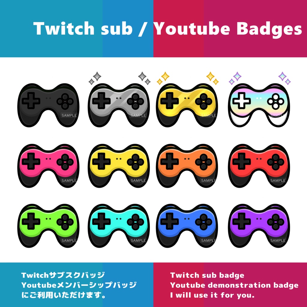 コントローラーTwitch/Youtubeバッジ12色！
