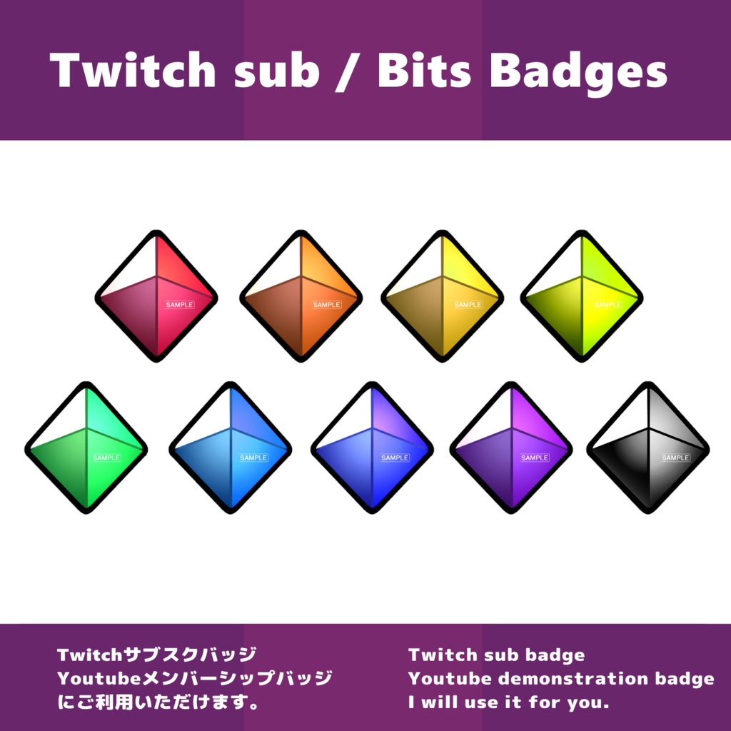 ジェムTwitch/Youtubeバッジ9色！