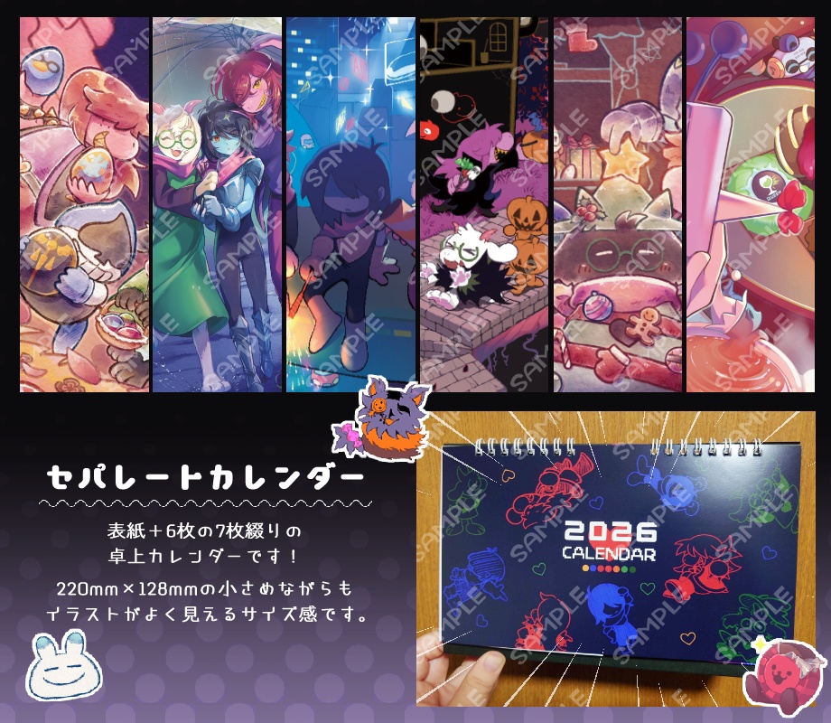 カレンダー（3月12日再販開始）