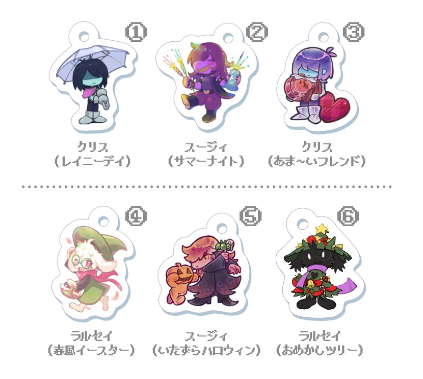 目印チャーム