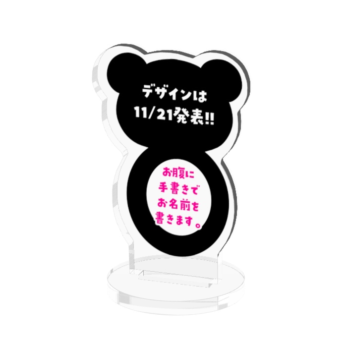 【くまのりんご】一緒に旅行♡グッズ