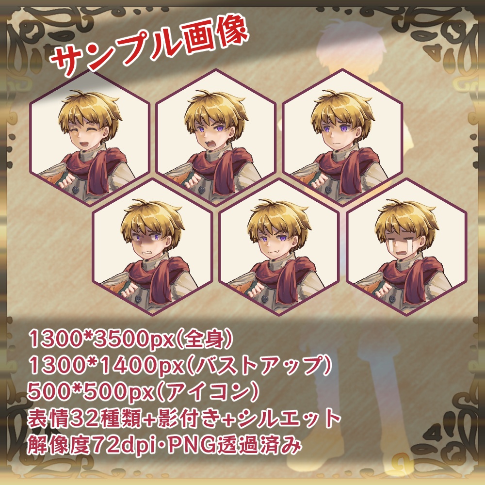 【TRPG・ゲームなどに】冒険家の少年_立ち絵素材【ファンタジー】