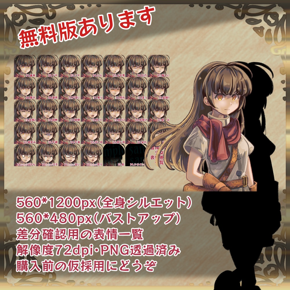 【TRPG・ゲームなどに】冒険家の少女_立ち絵素材【ファンタジー】