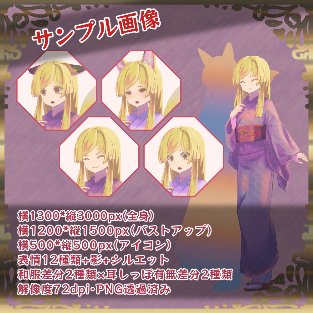 【TRPG・ゲームなどに】キツネの巫女_立ち絵素材【和風】
