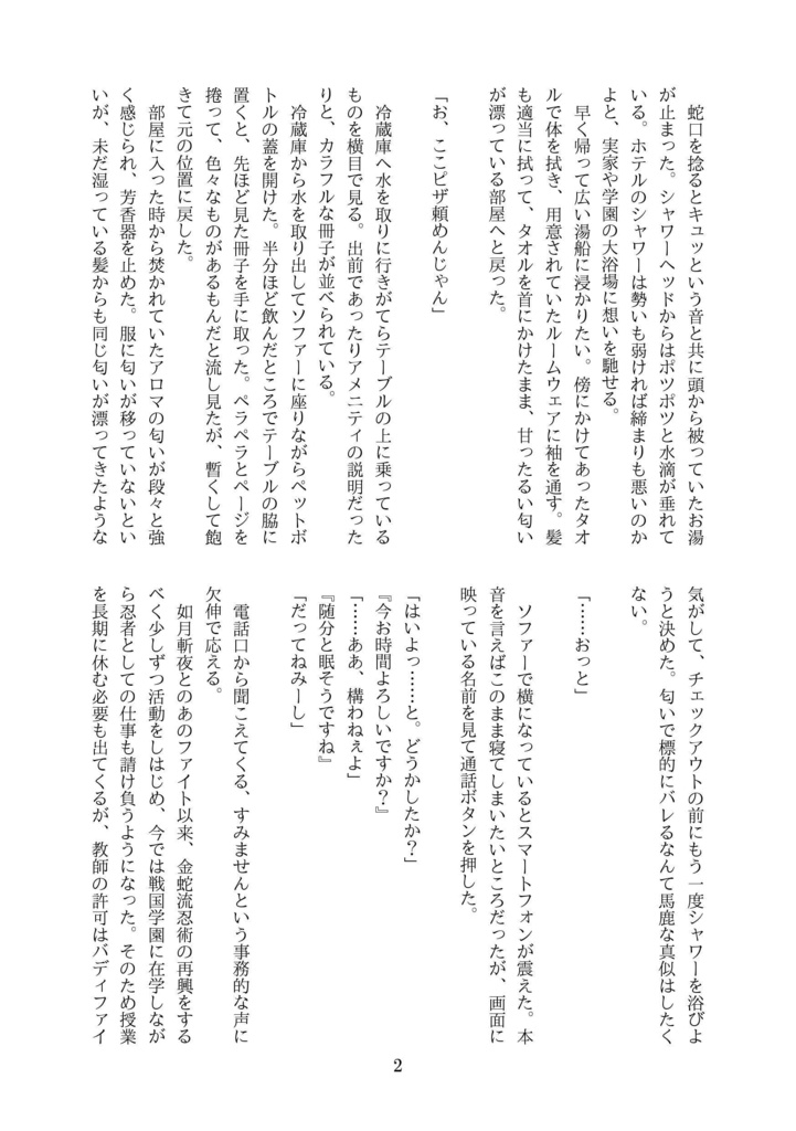愛喃