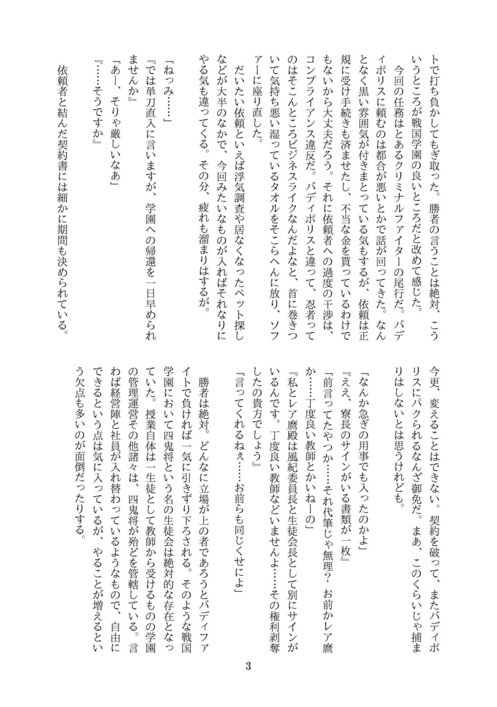 愛喃