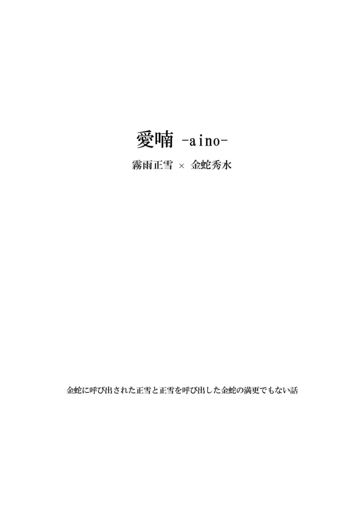 愛喃