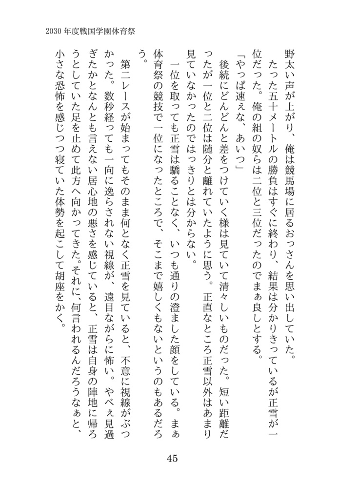 金の瞳と銀の髪