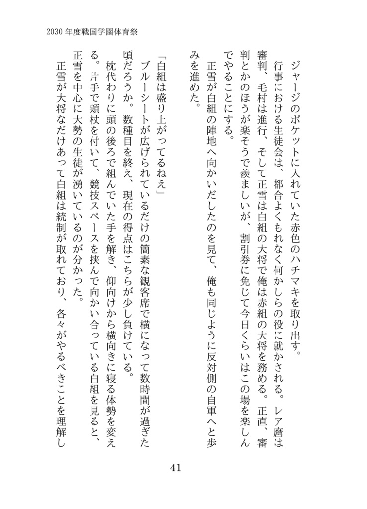 金の瞳と銀の髪