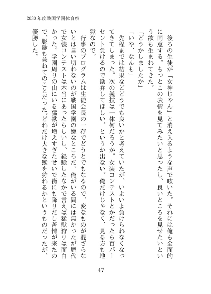 金の瞳と銀の髪