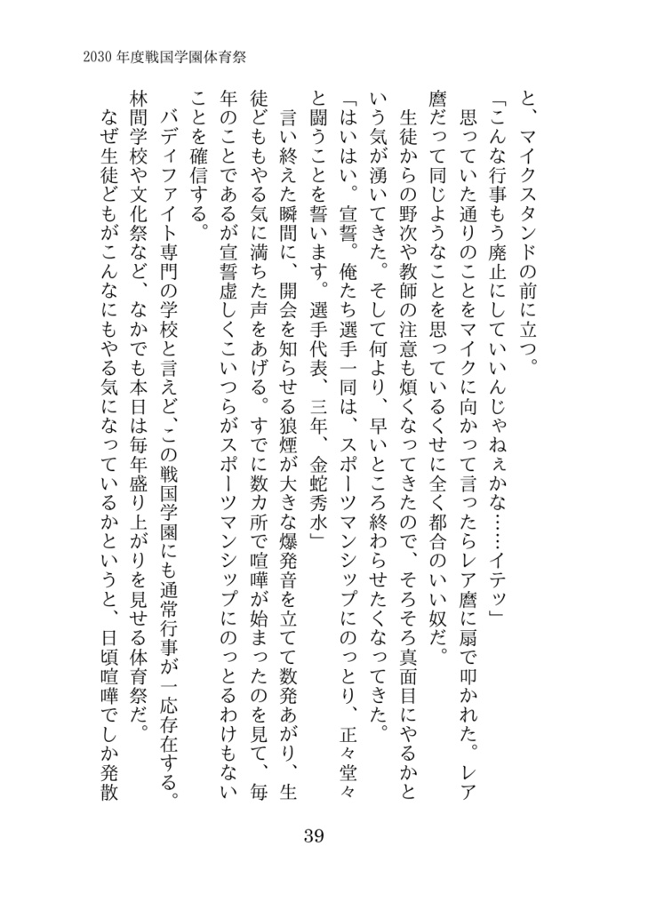 金の瞳と銀の髪