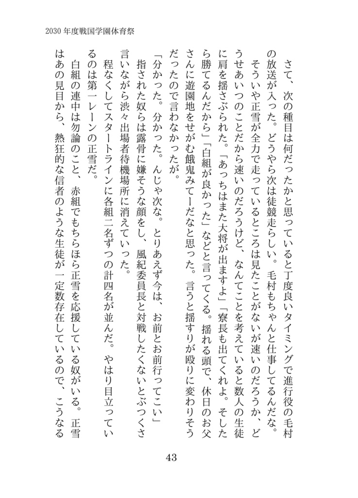 金の瞳と銀の髪