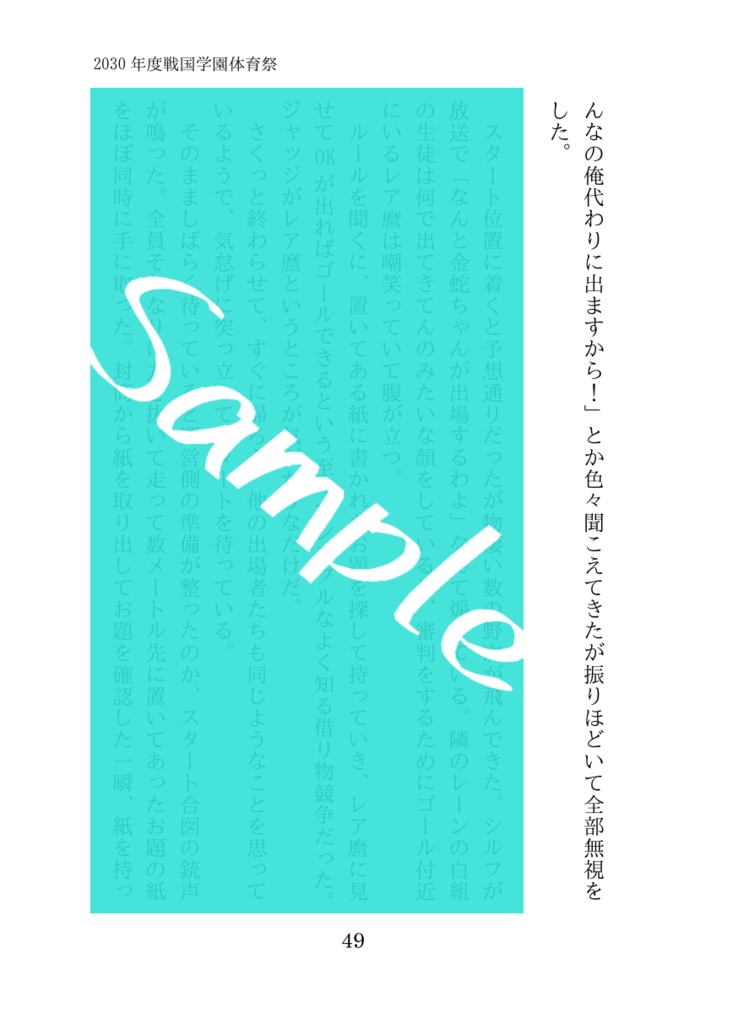 金の瞳と銀の髪