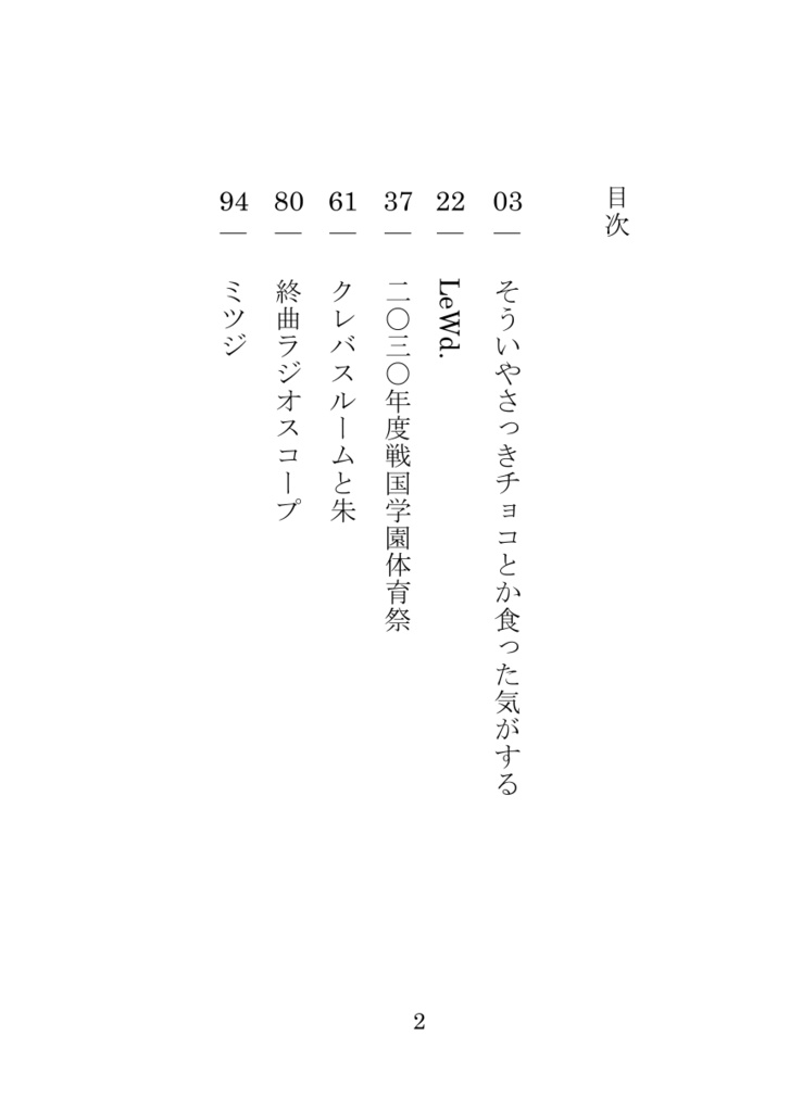 金の瞳と銀の髪