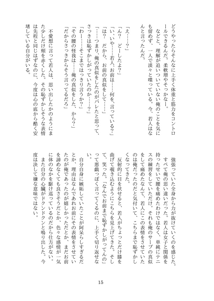 RUMOR,