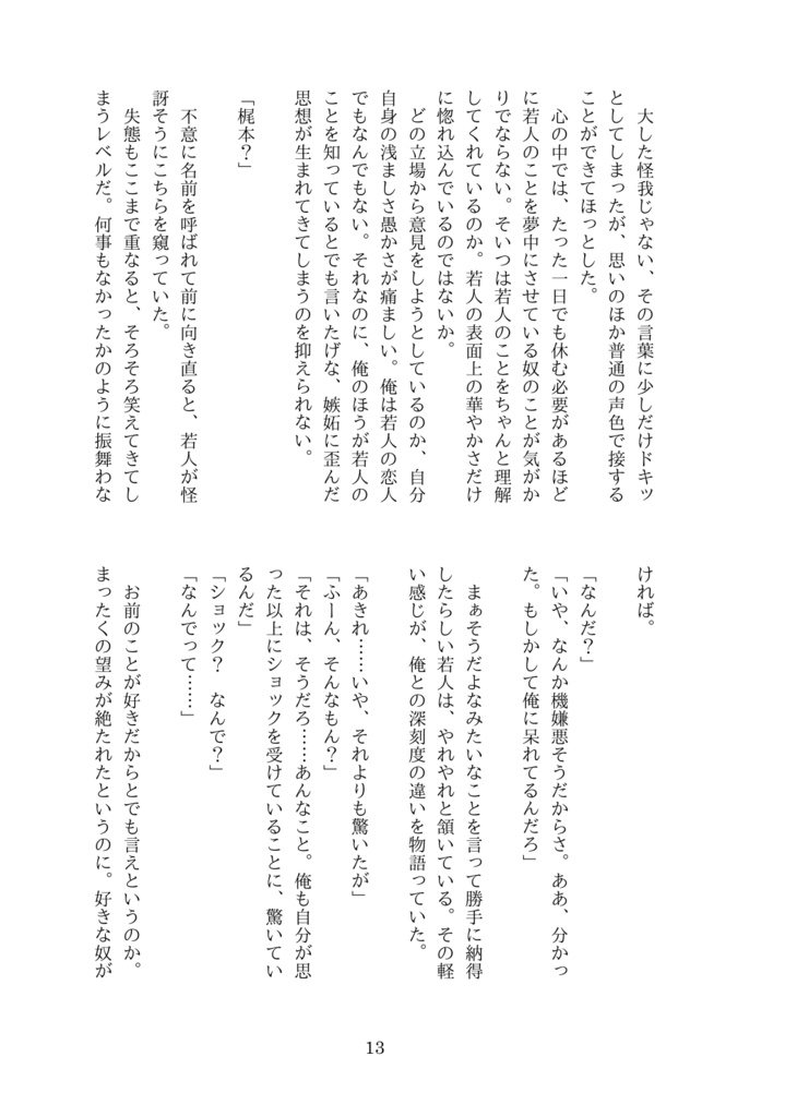 RUMOR,
