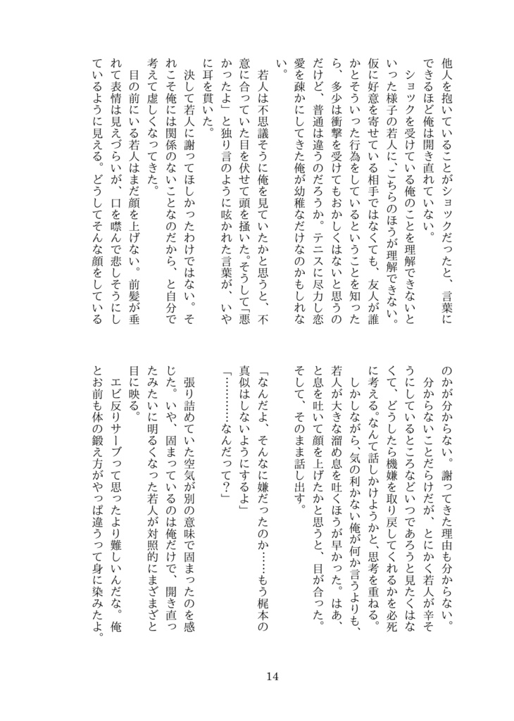 RUMOR,