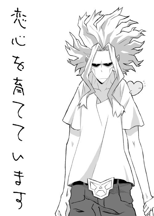 恋心を育てています