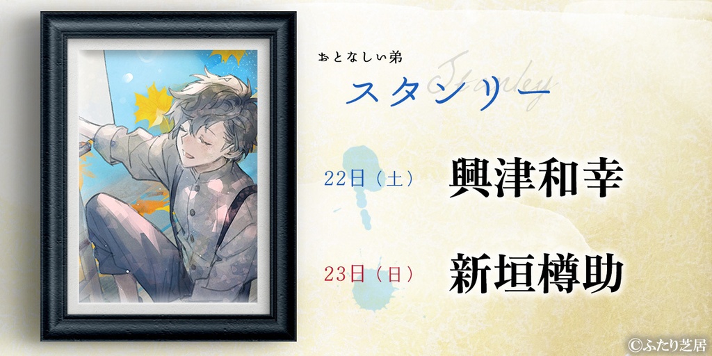 公演録音CD「ふたり芝居『シンキングブルー』」2公演セット(2種)