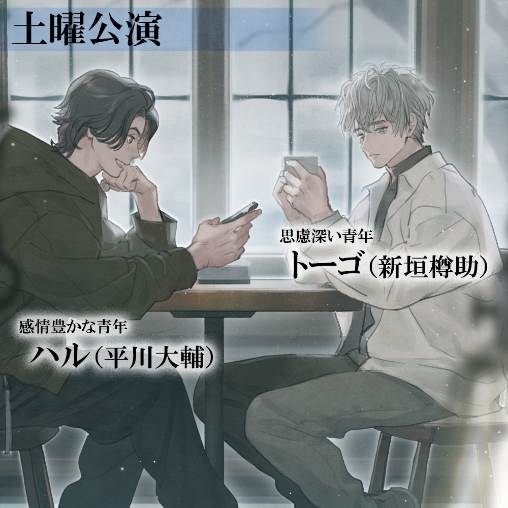 公演録音CD「ふたり芝居『グレイテストレスト』」1日CDセット(2種)