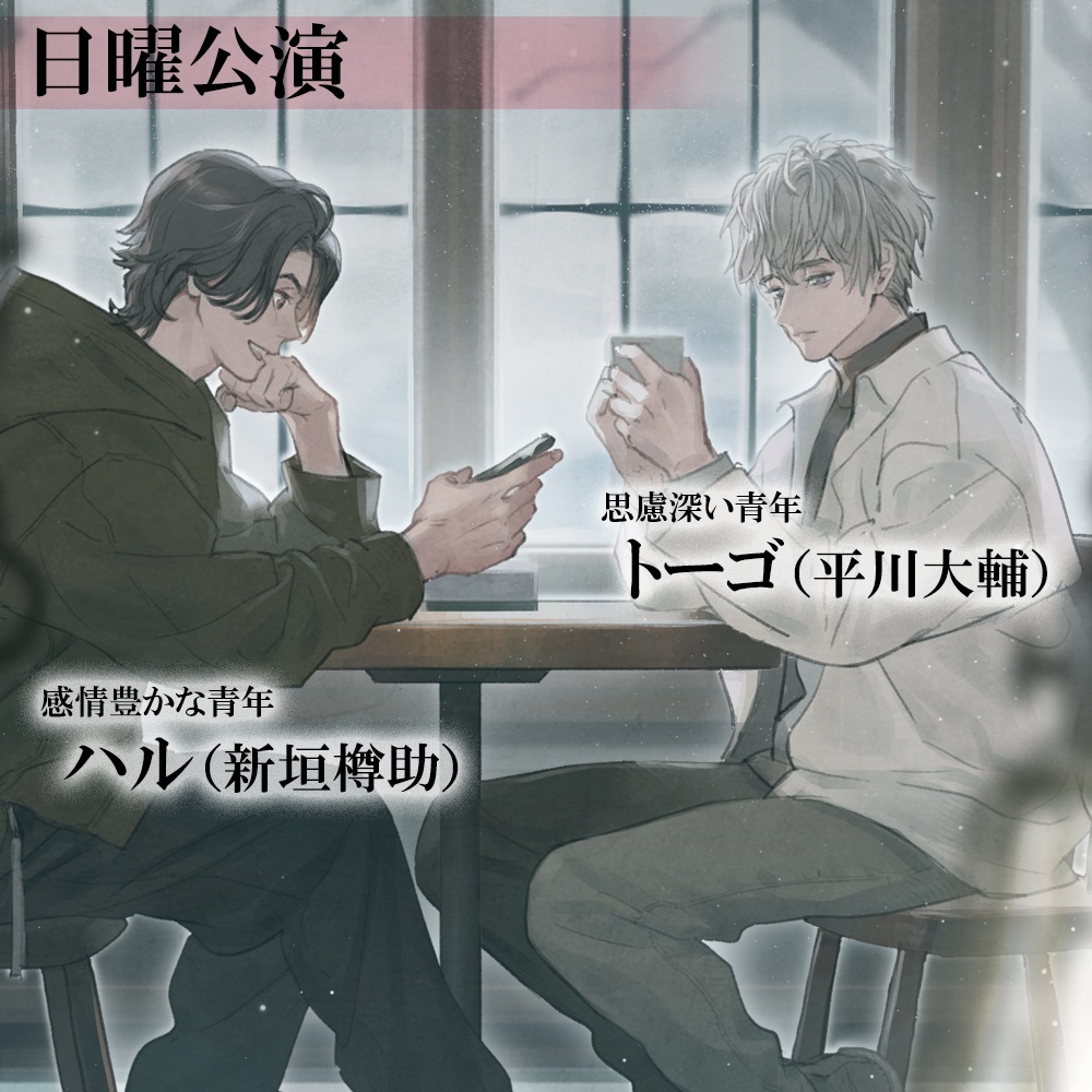 公演録音CD「ふたり芝居『グレイテストレスト』」1日CDセット(2種)