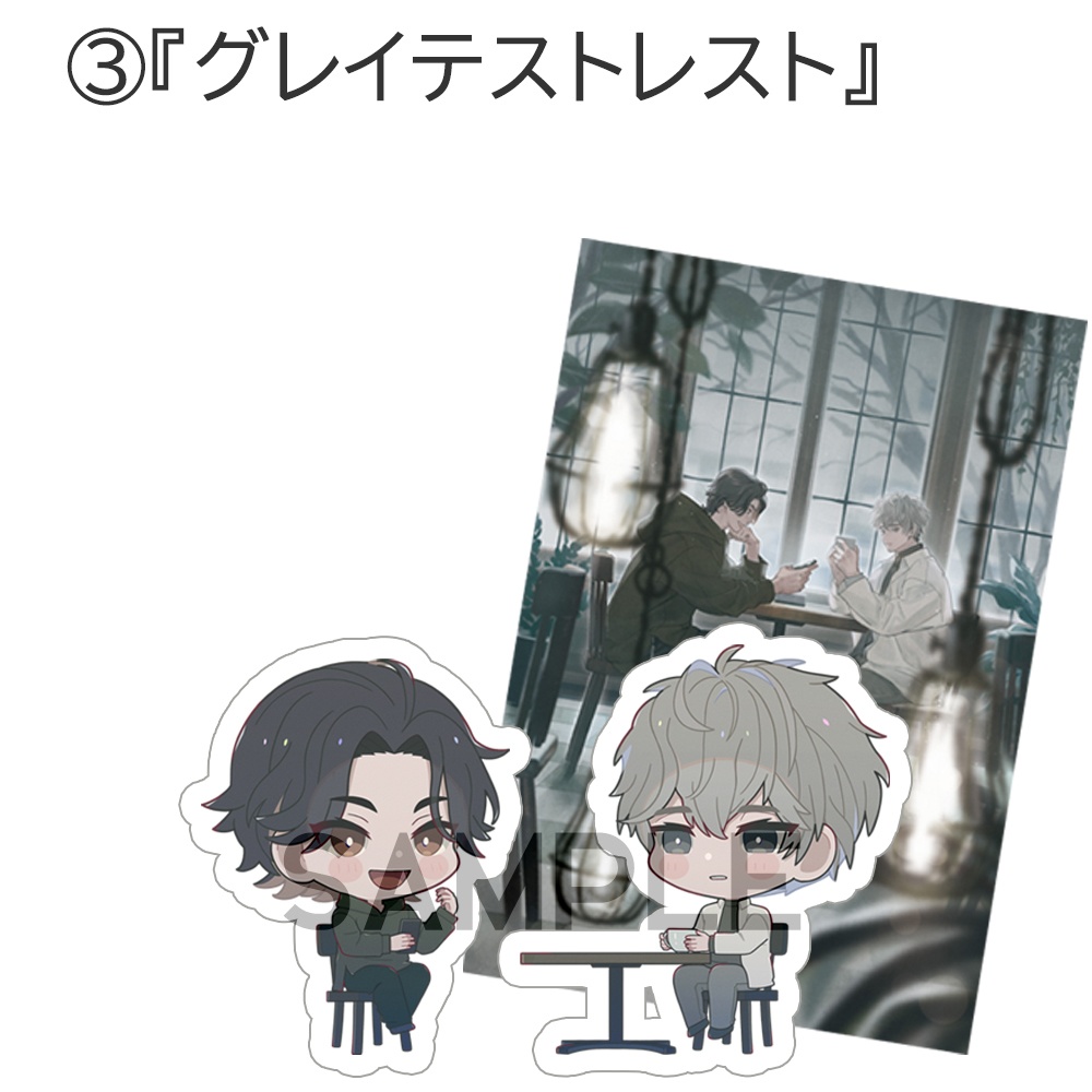 アクリルスタンド2体&ポストカードセット(3種)