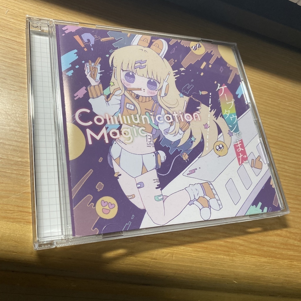 Communication Magic / ケープタウンでまた