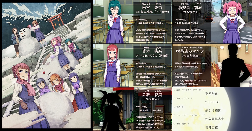 たゆたうは 稲荷原流香と 七不思議 春は訪れ 解く時来たる