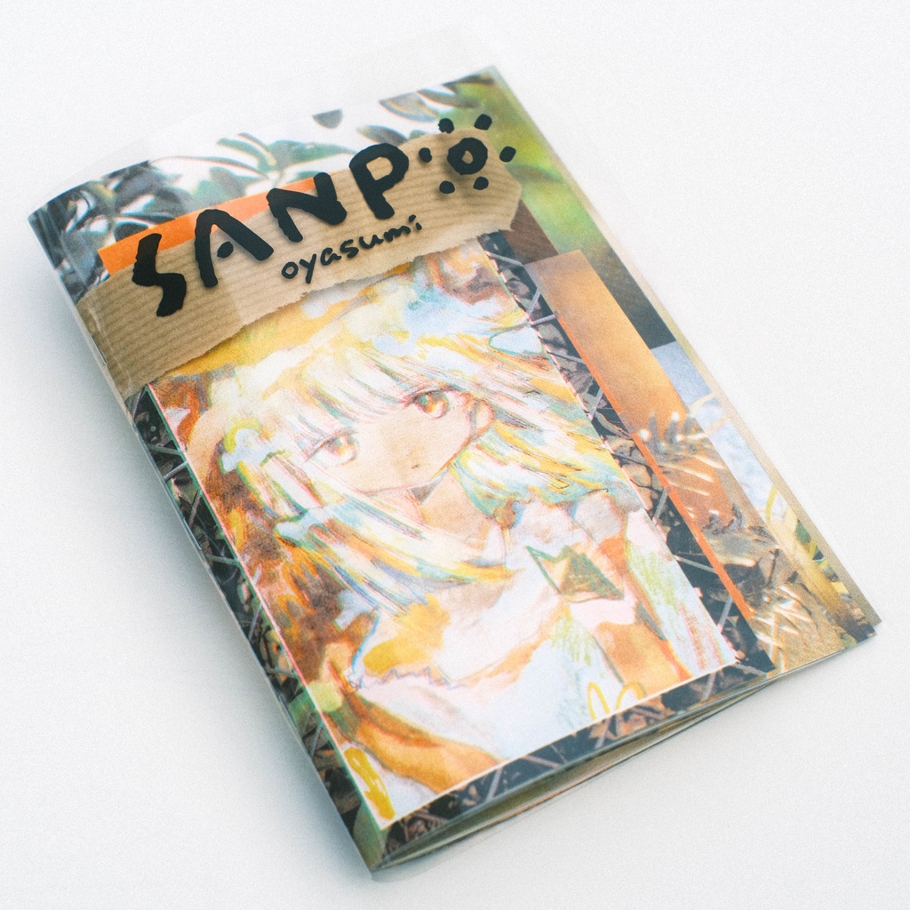 【ZINE】SANPO