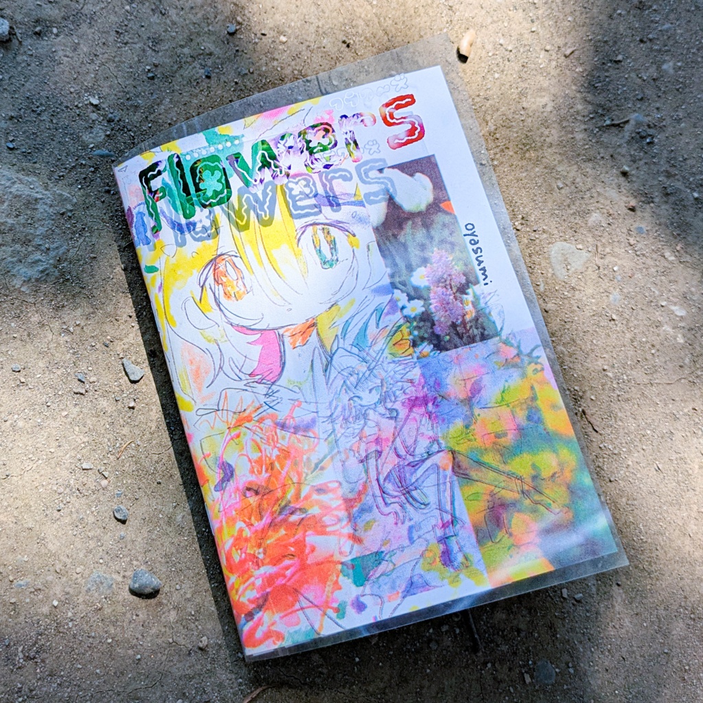 【ZINE】Flowers フラワ〜ズ