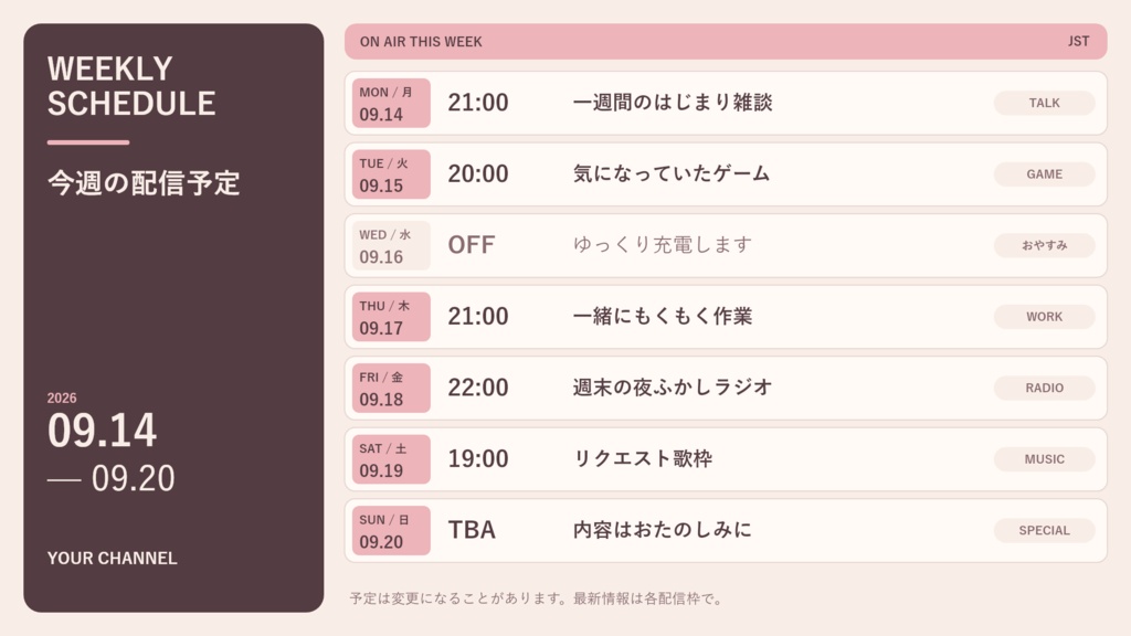 WEEK CANVAS|配信予定メーカー【3配色・PNG保存・オフライン】