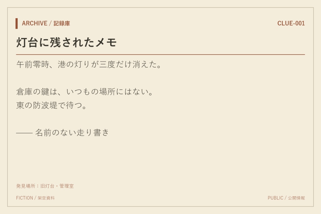 紙片工房|TRPG情報カードメーカー【PNG・A4印刷/先行版】