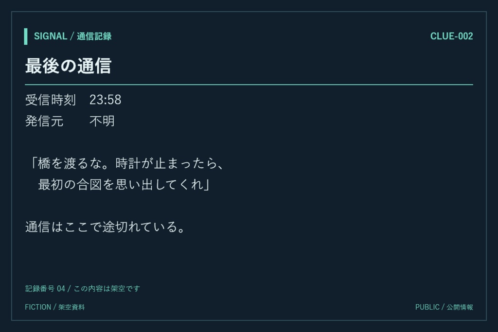 紙片工房|TRPG情報カードメーカー【PNG・A4印刷/先行版】