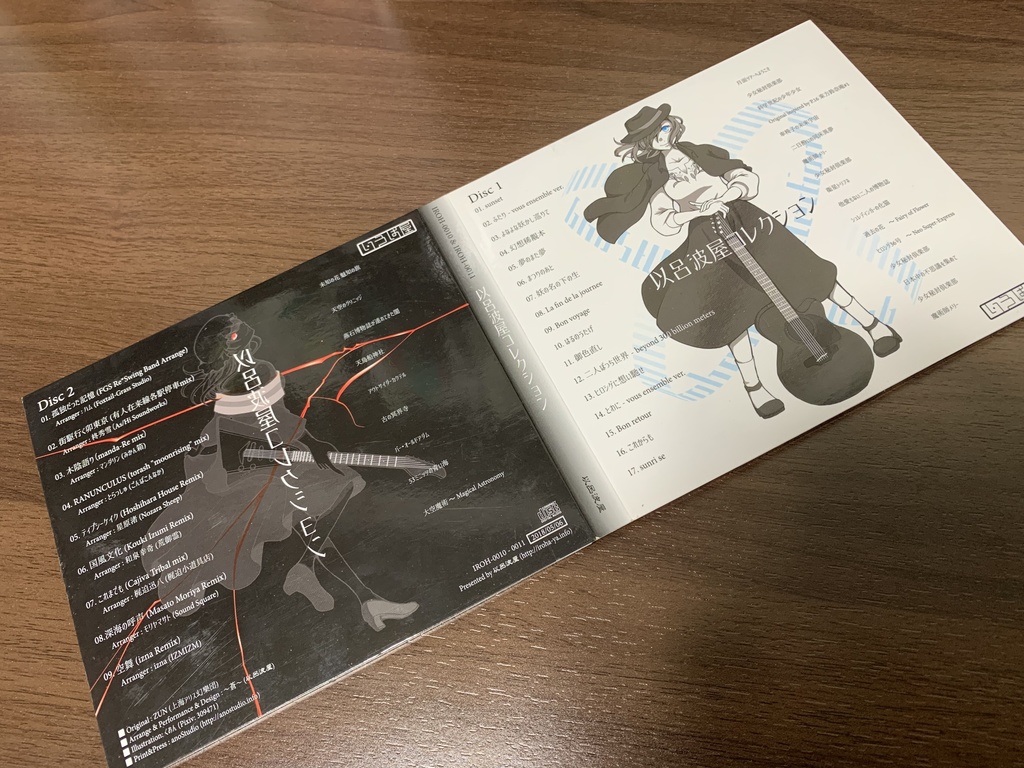 以呂波屋コレクション