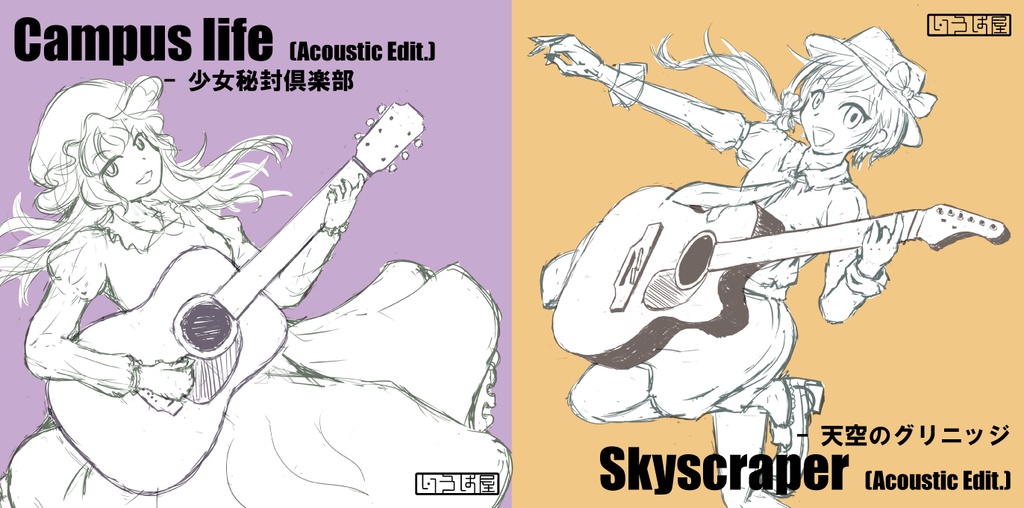 Campus life / Skyscraper (Acoustic Edit.)