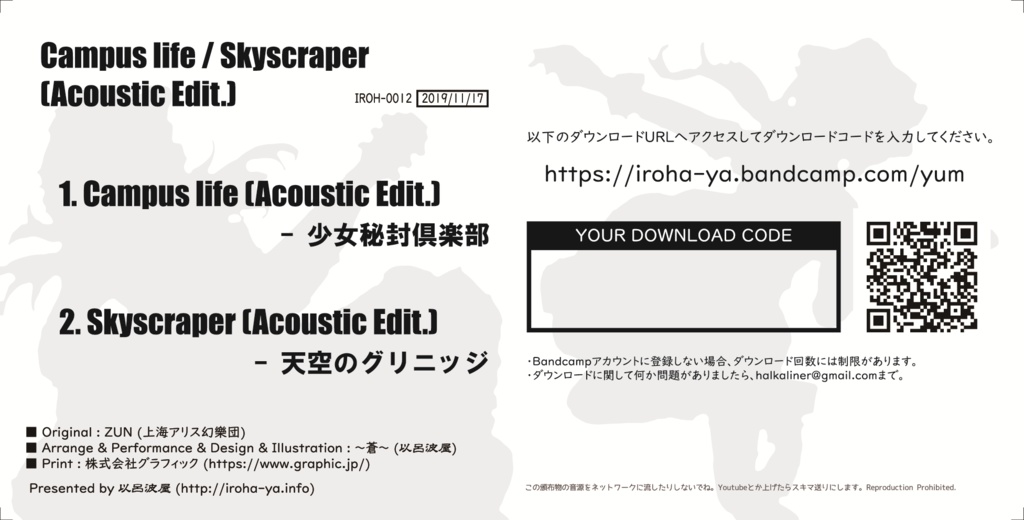 Campus life / Skyscraper (Acoustic Edit.)