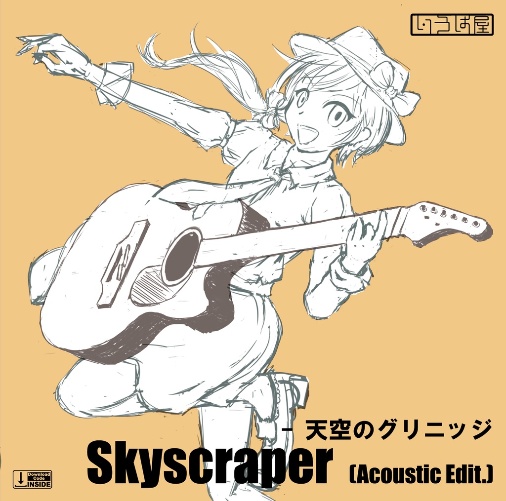 Campus life / Skyscraper (Acoustic Edit.)