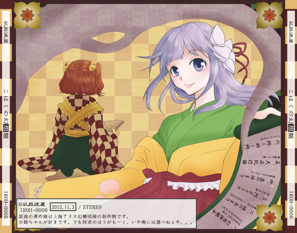 こはくの幻想盤