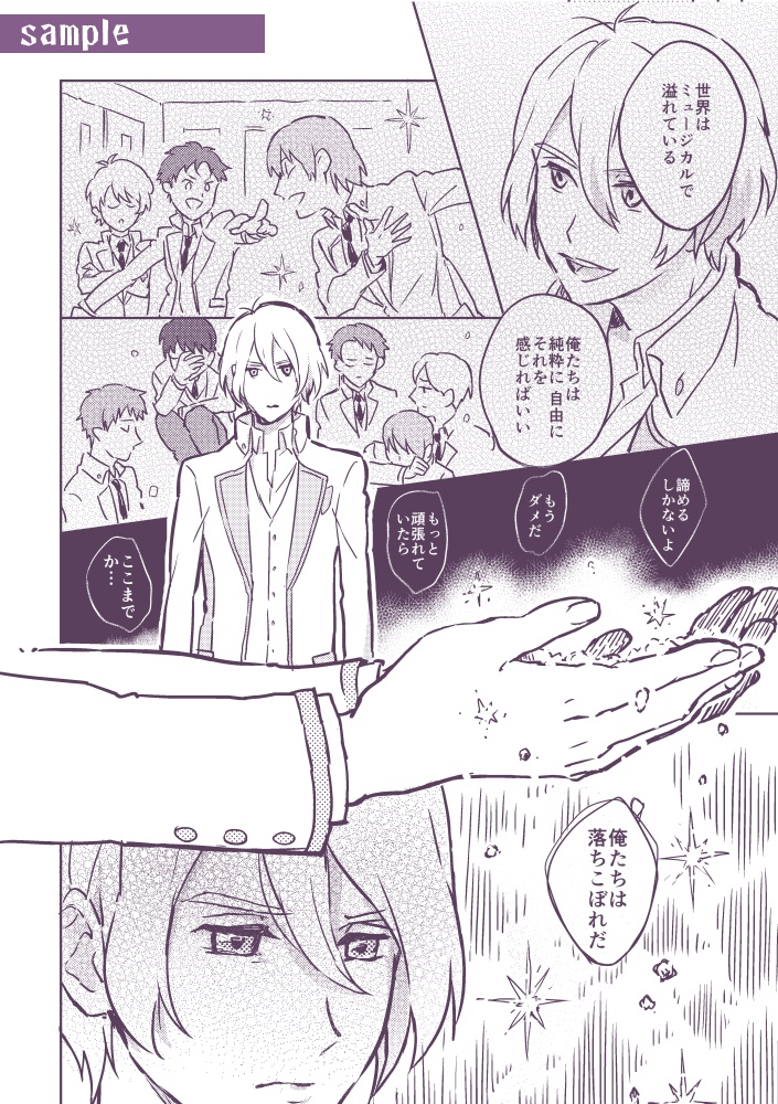 【あんしんBOOTHパック】オニキスバラッド