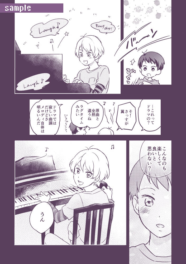 【あんしんBOOTHパック】オニキスバラッド