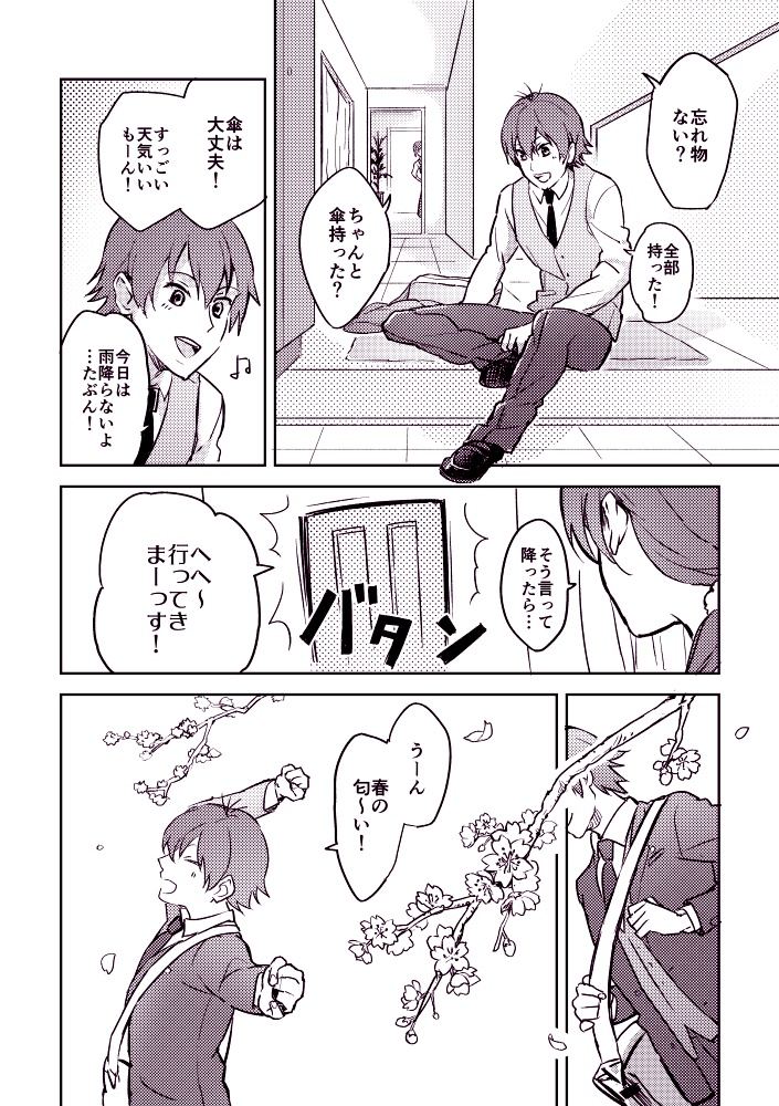 【あんしんBOOTHパック】星鳳オムニバスⅡ【星鳳】