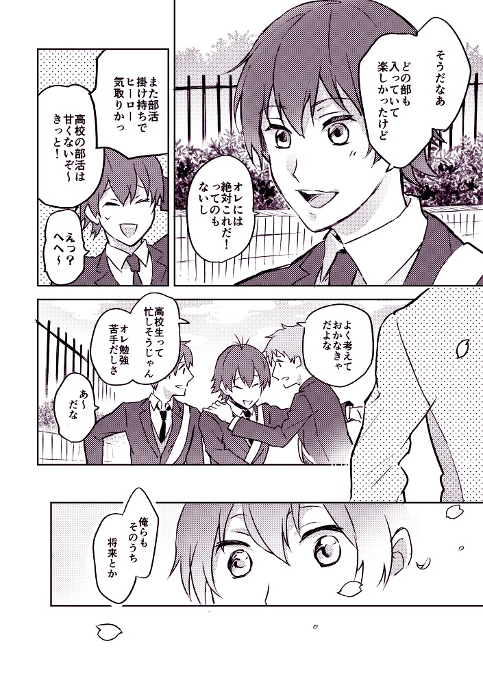 【あんしんBOOTHパック】星鳳オムニバスⅡ【星鳳】