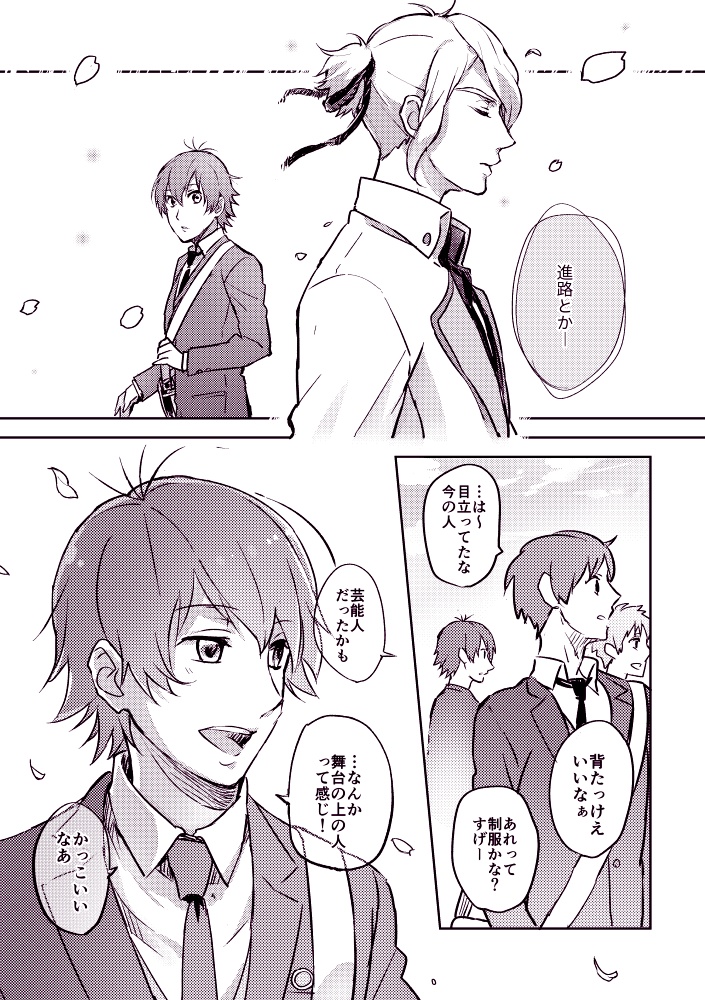 【あんしんBOOTHパック】星鳳オムニバスⅡ【星鳳】