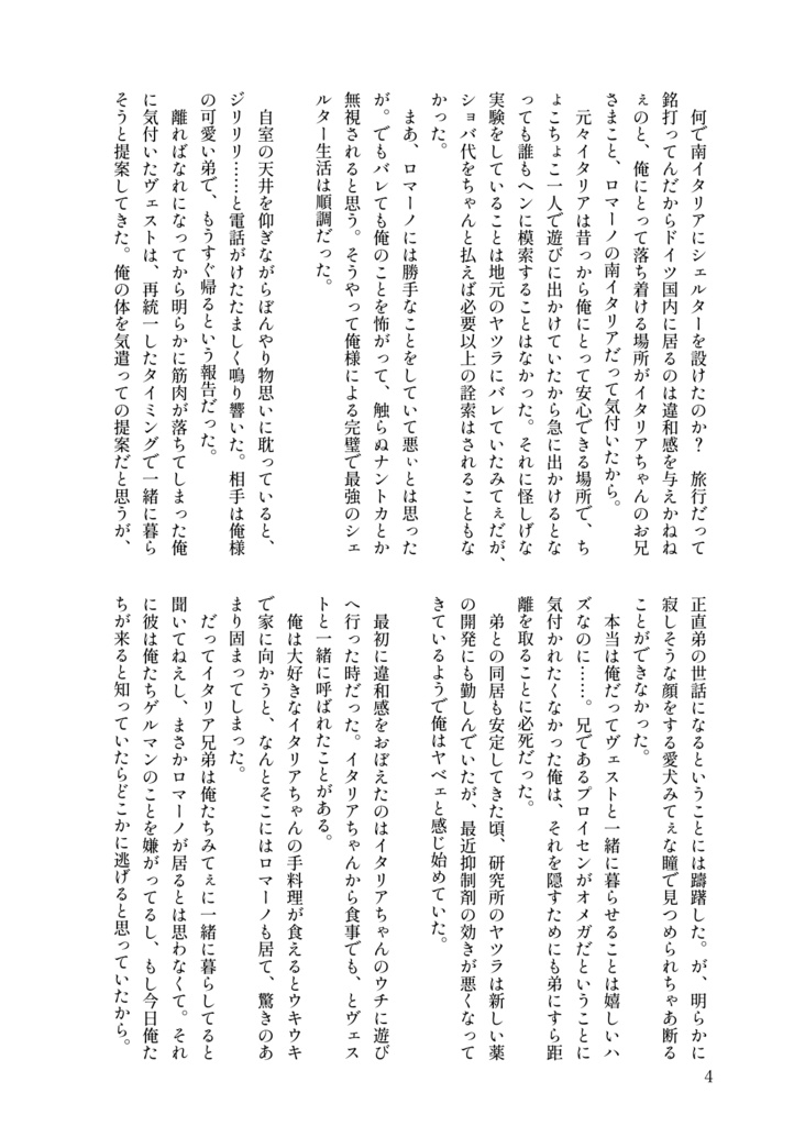 【匿名配送】Amor Fati【1号館F49b】