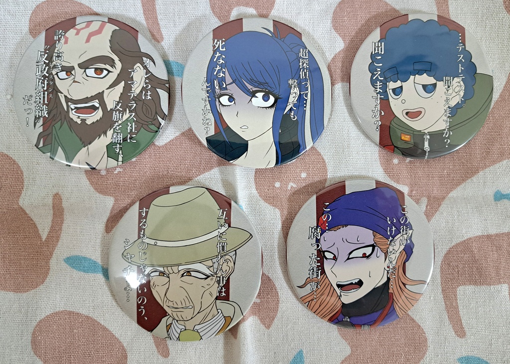 レジスタンス缶バッチ