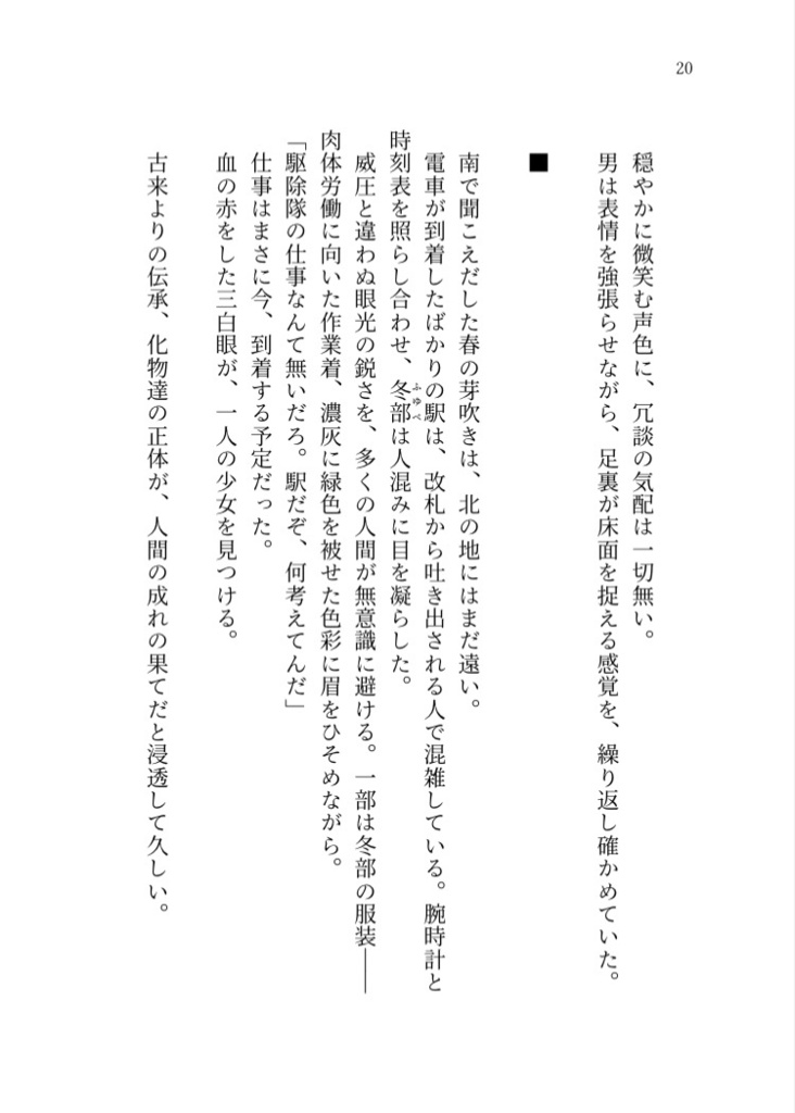 【ノベルティあり】夜を越えて、きみと(あわい一章)