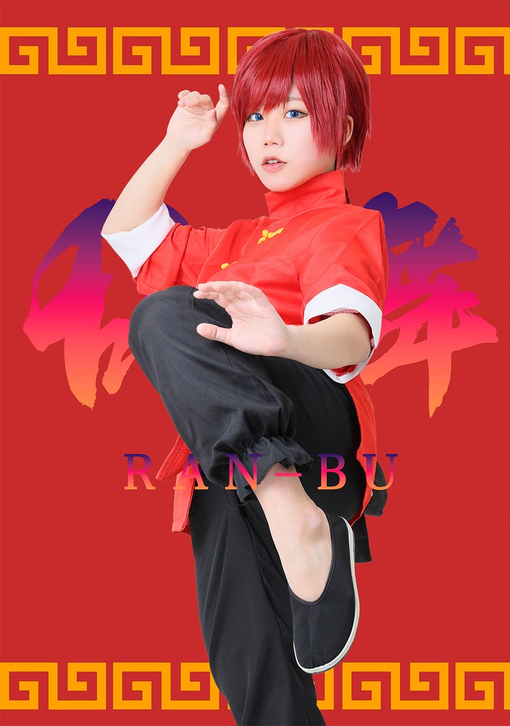 C106 新刊6点セット 乱舞 RAN-BU