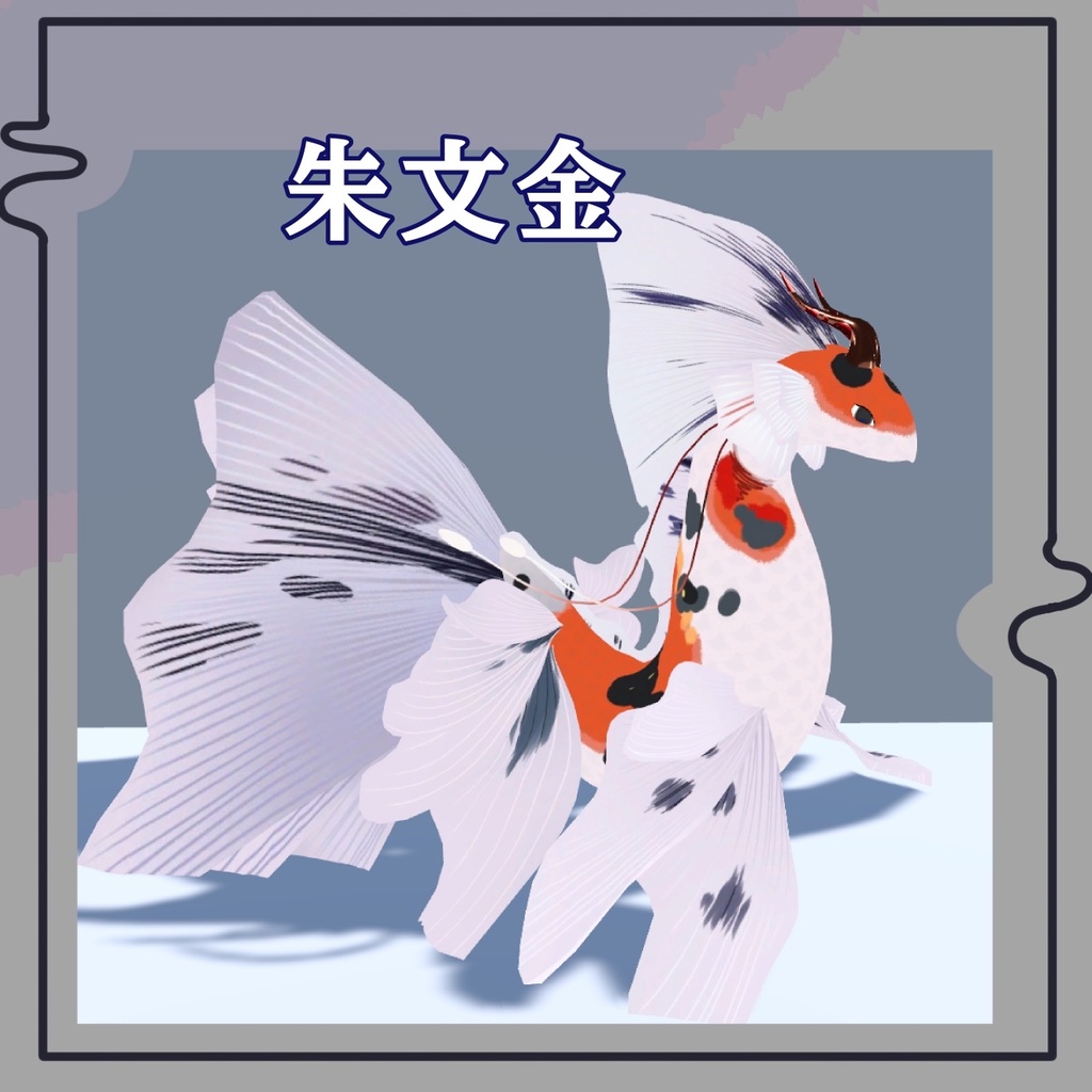 金魚模様テクスチャ